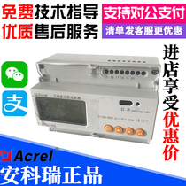 Limited-Time consultation to change preferential price Ancore three-phase four-wire multi-function rail electric energy meter DTSD1352 communication