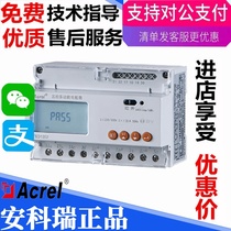 Ancore rail installation electronic electric energy meter DTSD1352 three-phase four-wire current transformer meter