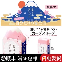 Japan PLUS Pulex Ultra-clean chip-less eraser 30th anniversary Tokyo limited Mount Fuji pink Cherry Blossom lucky bag