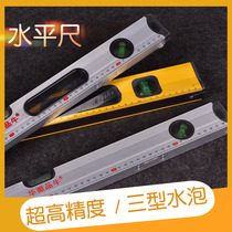 Household level high-precision level horizontal ruler small aluminum alloy solid anti-drop balance instrument strong magnetic