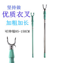 Brace Rod stainless steel telescopic clothes rack Hanger Balcony Clotheshorse clothes fork Pick Rod fork Clothes Clotheson Rod