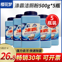Toilet cleaning powder powerful toilet descaling bottled toilet toilet cleaning powder toilet cleaning agent detergent detergent powder