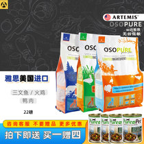 American Artemis Jaath No Valley Turkey Salmon Duck Meat Kirky Dog Universal Pet Natural Nutritious Dog Food