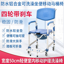 Toilet chair for the elderly household with wheeled toilet removable toilet aluminum alloy folding bath chair toilet stool