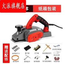 Electric planer small portable electric tool wood planer multi-functional electric power push planer woodworking household desktop