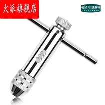 Ratchet tap wrench gallows tapping screw wrench handle hinge manual adjustable tapping tool