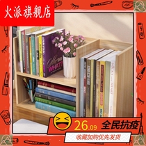 Desk book rack Simple childrens desktop small bookshelf Student storage rack Office storage rack Space-saving bookcase