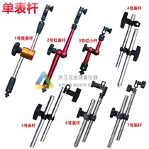 Lever dial indicator universal Rod magnetic meter holder single meter rod with fine-tuning dial gauge bracket clip hole 8mm sale