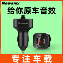 Newman car mp3 Bluetooth lossless player receiver hands-free phone U disk fast charge car charger
