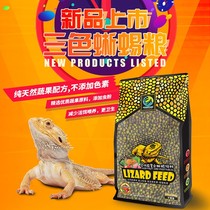 Inch gold lizard feed Maned lion lizard Green Iguana food Insect powder Vegetables and fruits Lizard food Lizard bait food