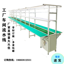 Assembly line Conveyor belt workshop production pull automation pull line Express sorting line Anti-static workbench connection table