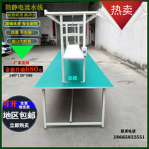 Anti-static workbench factory dust-free workshop assembly table heavy-duty fitter table maintenance table assembly production line