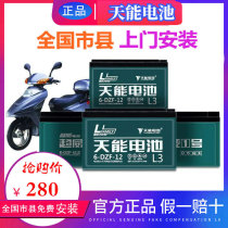 Black gold Tianneng battery 72V60V48V12V Yadi Emma electric car battery 20ah32ah tricycle Special