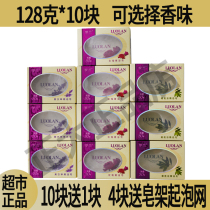 128G * 10 Roland Soap Rose Essential Oil Soap Lavender Clean Surface Oil Washing Face Bath Soap Male Lady
