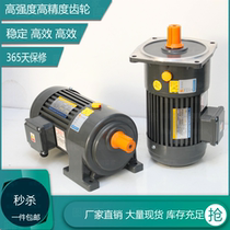  Gear reducer 380V horizontal CH gear motor 200W400W city state frequency conversion 750W wheel gear motor