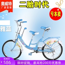 Aowit 22 inch 24 inch parent-child pedal double bicycle mother-child car mother-child car with children two-person bicycle