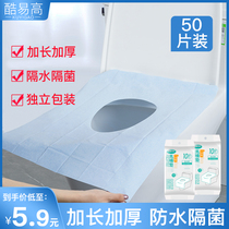 Disposable toilet mat travel paste toilet waterproof portable toilet paper maternal thickened toilet seat cushion paper