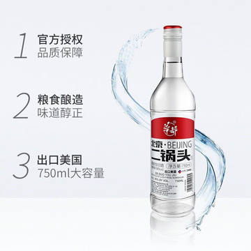 华都北京二锅头-华都北京二锅头促销价格、华都北京二锅头品牌- 淘宝