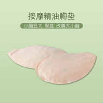 Essential oil bra gasket gathers and bra mat with bra mat thickening outer breast mat