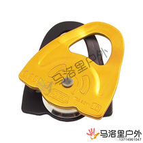 PETZL climbing rope P59A single pulley MINI working load 5kN Efficiency 91%Weight 80g Diameter 25mm lifting