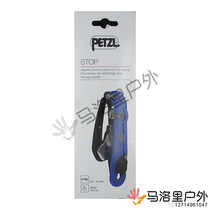 19 new PETZL Climbing Falls D09 StepSTOP Auto brake stop to protect tango speed M42 Trip