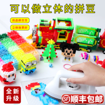 Fight Doudou handmade diy suit match Doudou 3D three-dimensional children puzzle puzzle 6-year-old girl male toy