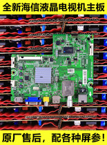 LED39 42 K20JD EC110JD EC260JD motherboard brand new for Hisense