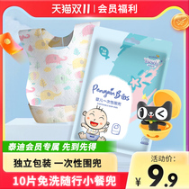 Baby Disposable bib saliva towel baby eating waterproof rice pocket children bib individually packed summer pocket