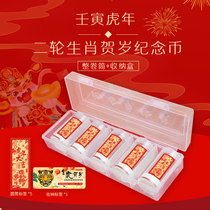 2022 Year of the Tiger Chinese zodiac commemorative coin 5 Tube 1 storage box set