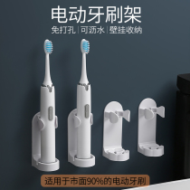 Simple electric toothbrush holder Wall-mounted punch-free household bathroom shelf Toilet electric toothbrush storage rack