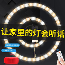 led light core tmall elf intelligent voice remote control light board three-color dimming round ceiling light replacement led light panel