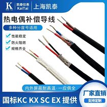 Compensation wire thermocouple temperature sensing extension wire shielded wire KC KX SC2 * 1 5 type manufacturer