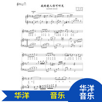 My love you can hear the original high-definition positive spectrum in D-down stave piano accompaniment spectrum