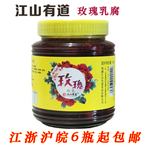 Authentic Nantong specialty Jiangshan You Dao Shigang rose fermented bean curd bean curd 500g rice Pickles
