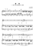 Camel bells send comrades in the original tone F positive score stair accompaniment spectrum HD