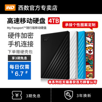 WD Western Digital Mobile Hard Disk 4t West Number of external phone encrypted USB3 0 High speed portable ps5 Standalone Gaming Hard Disk 4tb External Large Capacity Machinery Non 5t Official Flagship Store