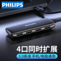  Philips usb3 0 expansion splitter Laptop high-speed one-for-four type-c expansion dock U disk interface USB converter hub multi-function socket hole ubs hub adapter