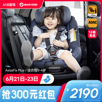 Imported MaxiCosi AxissFixPlus 0-4 years old 360 rotating baby car safety seat