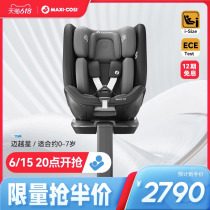 Maxicosi ispace 0-7 years old waterproof and breathable childrens baby basket car safety seat