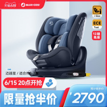 Maxicosi Maico safety seat child newborn baby car with baby basket car ispace