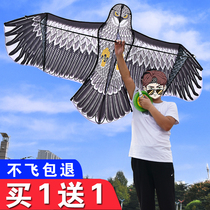 Adult large new high-end 2021 children beginner Yi Fei professional anti-wind front strut Eagle Kite