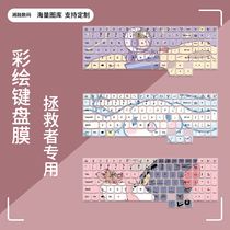 Lenovo savior Y7000 notebook keyboard film R9000 computer keyboard protective film r7000p silicone dust Film full coverage r720 protective cover 2021 K silicone painted 1