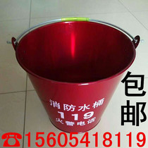 Thickened fire bucket fire yellow sand bucket thick barrel baking paint fire bucket fire bucket 8L