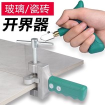 Hand-held glass knife tile cutter cutting artifact cutting tile boundary opener diamond thick glass household