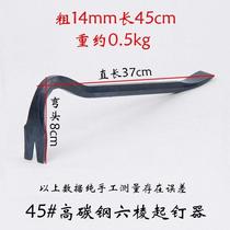 Woodworking nail starter big crowbar small crowbar steel skid heavy multifunctional iron iron bar dual tool
