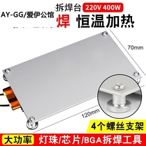 LCD TV led lamp bead welding table ptc heating sheet light bar lamp bead repair replacement heating plate constant temperature 220V