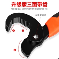 Universal adjustable wrench tool valve plate universal multifunctional tube pliers hand opening quick set