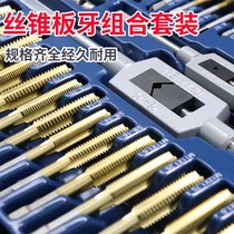 Alloy steel tap die hardware tools hand tapping wrench gallows frame metric wire tapping combination set