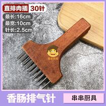 Sausage Sausage Exhaust Needle Pork Skin Pork Hammer Buckle Pork Pork Needle Pork Pork Pork Pork Pork Pork Pork Pork Pork Tendon Fork Rebound