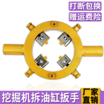 Excavator cylinder disassembly wrench for oil seal four-claw wrench maintenance special wrench universal piston two-claw wrench